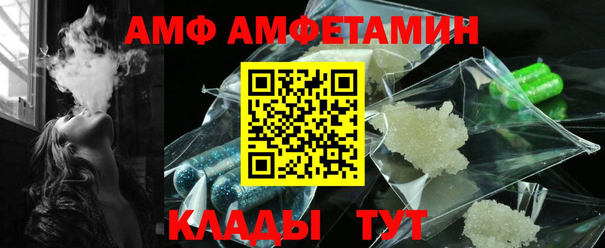 Грязи  АМФЕТАМИН 97%  Вход с VPN 