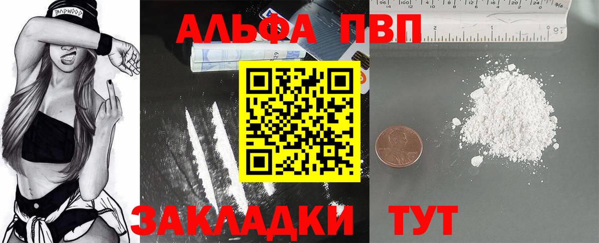 Грязи  сколько стоит  APVP Crystall  Вход с VPN  APVP Crystall  APVP VHQ 