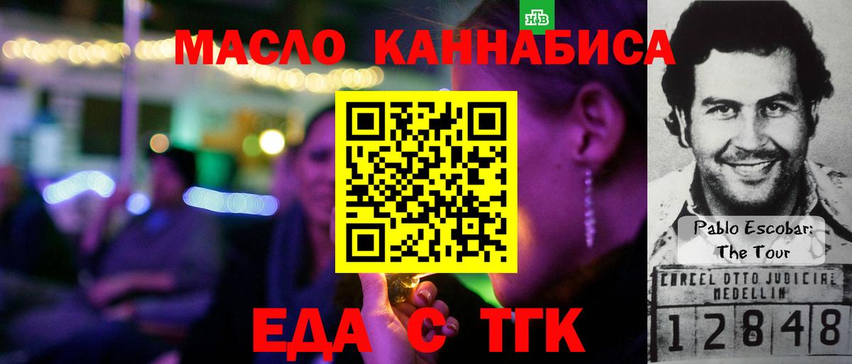 Грязи  Cannafood конопля  Вход с VPN 