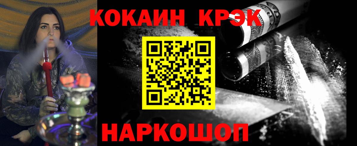 МЕФ  Гашиш  Бошки Шишки  Грязи  COCAIN  Мефедрон кристаллы  Вход с VPN 