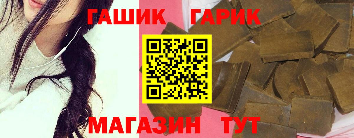 Гашиш убойный Грязи