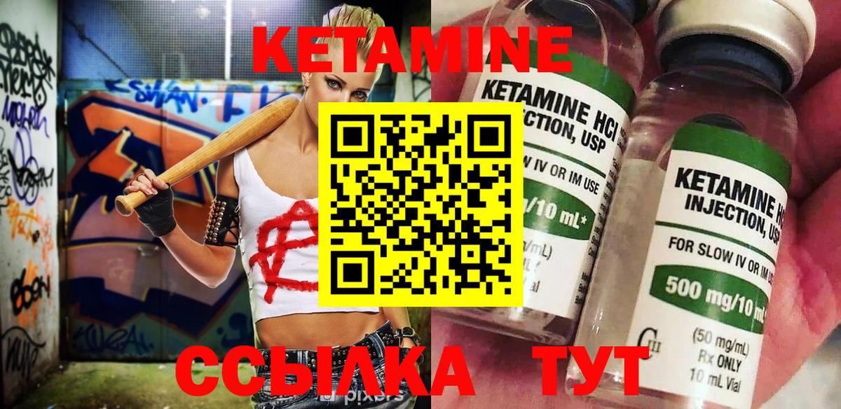 Грязи  КЕТАМИН ketamine  мориарти формула  Вход с VPN 
