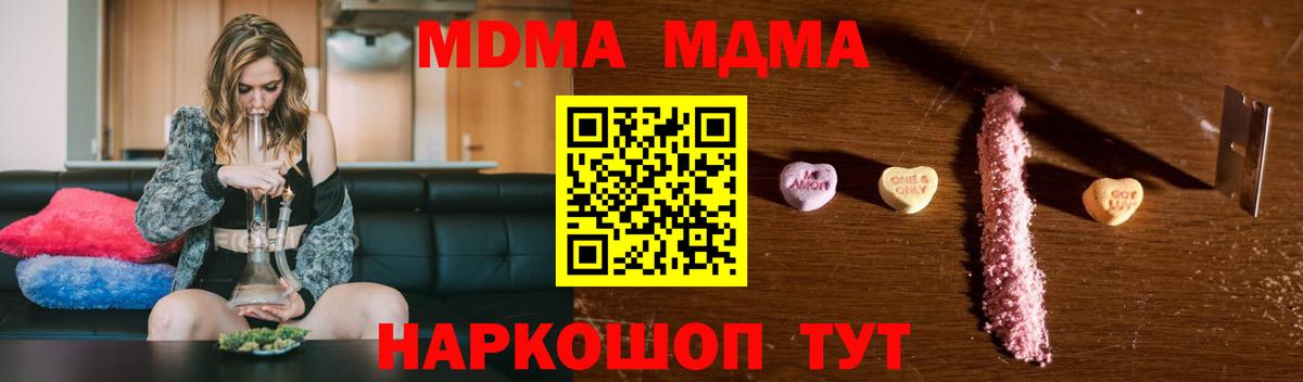 МДМА кристаллы  МДМА  Грязи  МДМА VHQ  Вход с VPN 