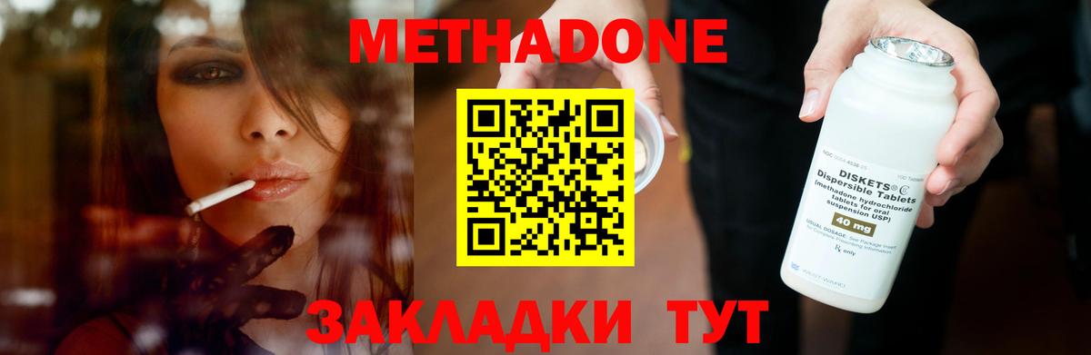 Грязи  Метадон кристалл  Вход с VPN 