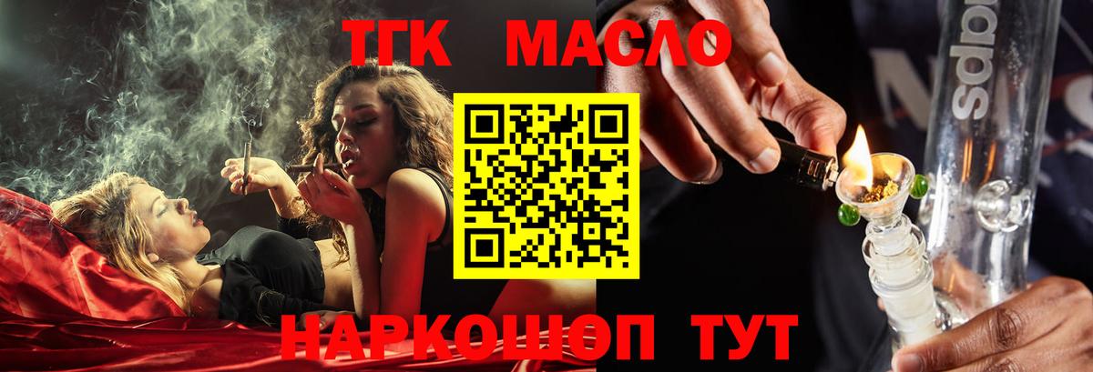 Дистиллят ТГК гашишное масло  Вход с VPN  Грязи 