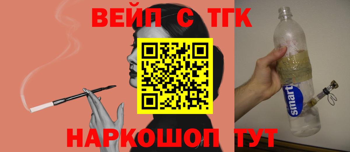 ТГК жижа Грязи